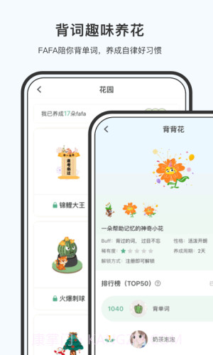 小吉背单词官方正版截图2
