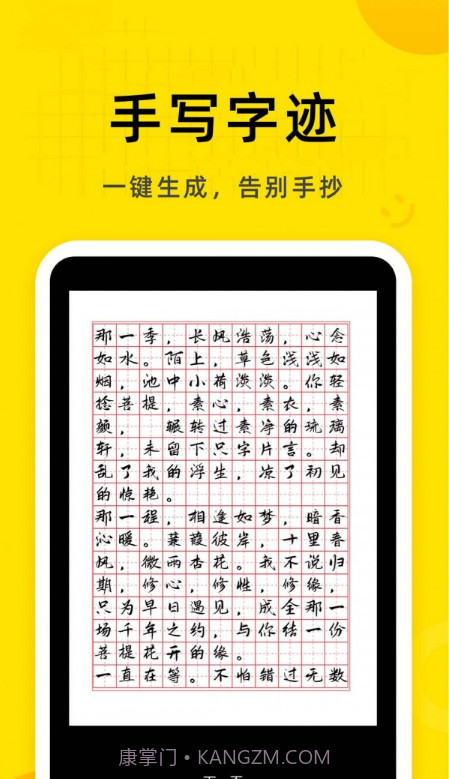 软天空生成器截图3