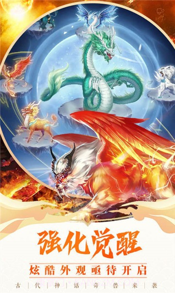 神兽来了包截图2