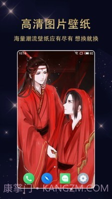 七天壁纸精选截图2