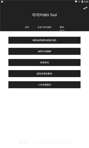 可可画质包截图1