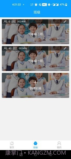 人教畅读园丁截图4