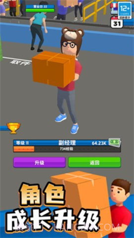 我的快递站截图3 我的快递站截图3