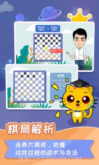 少儿国际跳棋教学合集截图5 少儿国际跳棋教学合集截图5