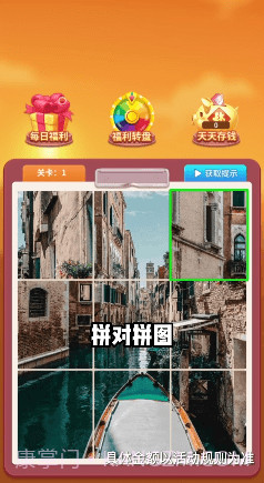 爆爆拼拼图截图1
