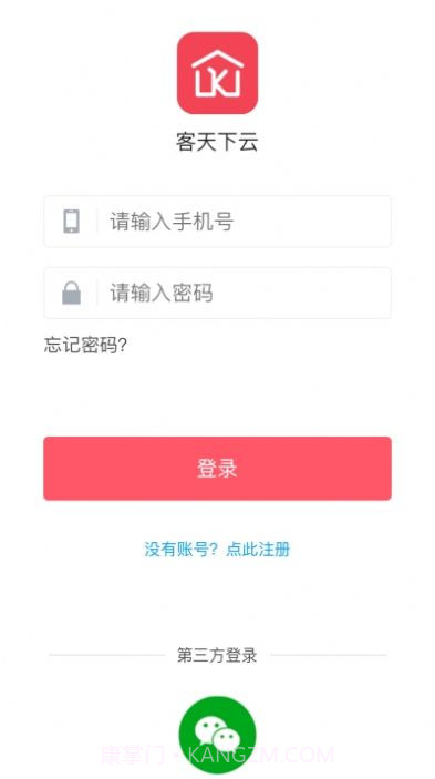 客天下云截图3 客天下云截图3