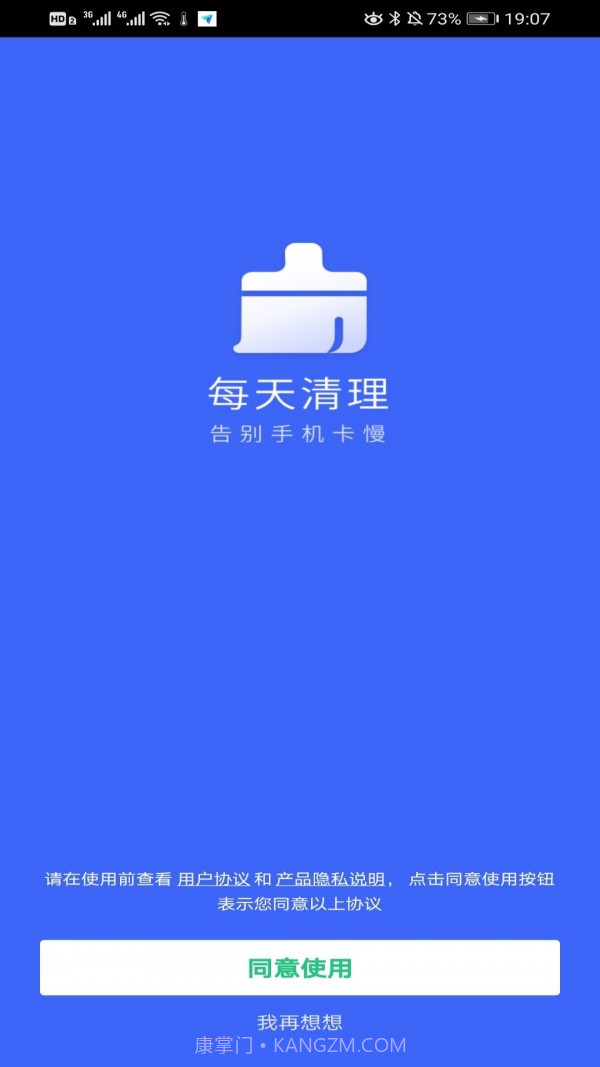 每天清理截图1
