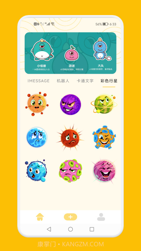 GIF制作王截图3 GIF制作王截图3