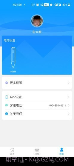 人教畅读园丁截图5