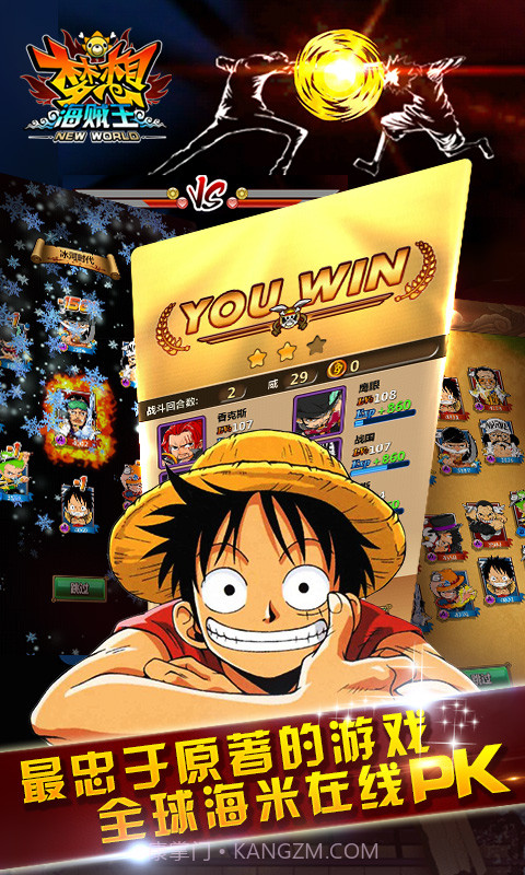 梦想海贼王截图3