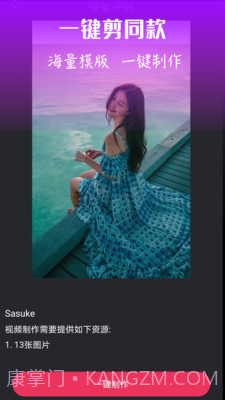 视频编辑器助手截图3