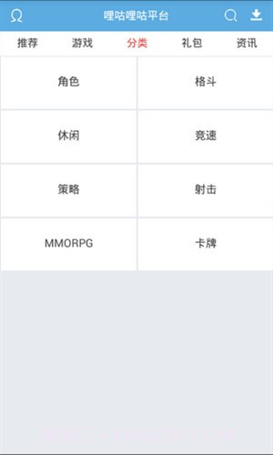 哩咕游戏盒截图4 哩咕游戏盒截图4