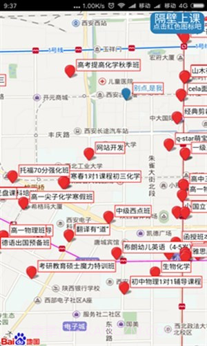 隔壁上课截图1 隔壁上课截图1