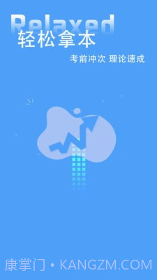 练车模拟器截图2 练车模拟器截图2