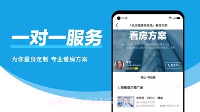 点点租截图4 点点租截图4