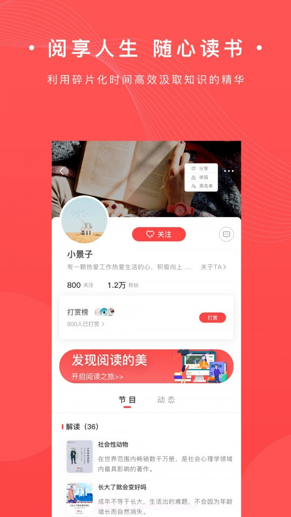 书篮(图书阅读)截图3