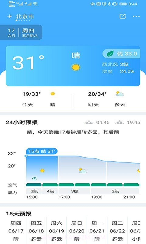 青芒天气截图4 青芒天气截图4