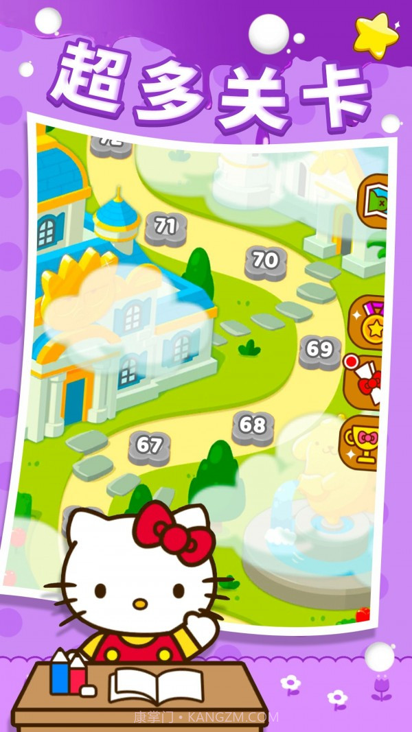 极速消星星截图1