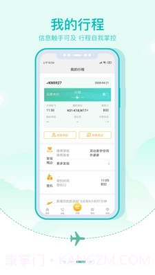 大兴机场截图3 大兴机场截图3