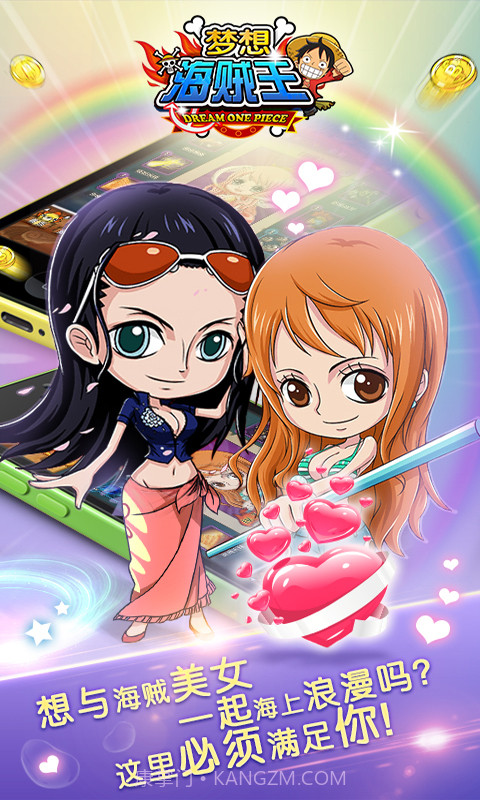梦想海贼王截图2