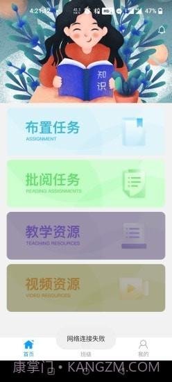 人教畅读园丁截图1