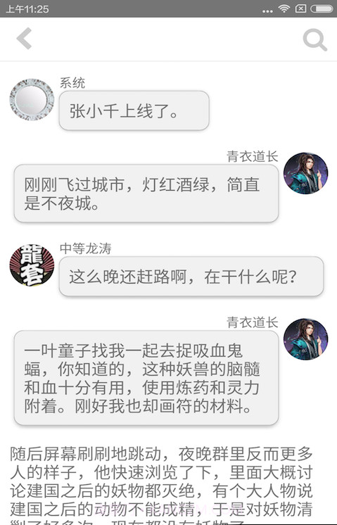 话本小说纯净版截图3 话本小说纯净版截图3