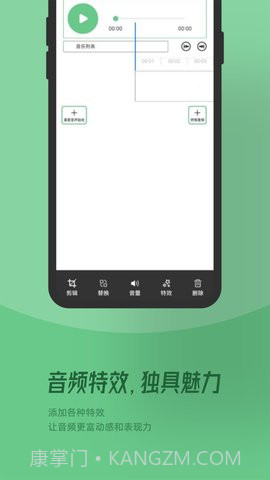 QMD音乐剪辑截图3 QMD音乐剪辑截图3