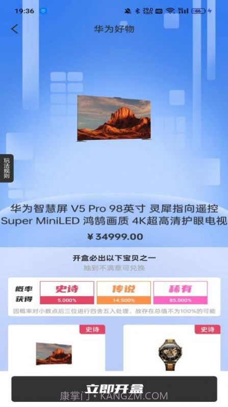 甄选盲盒截图2 甄选盲盒截图2