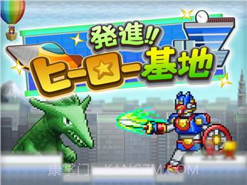 出发英雄基地汉化版截图2