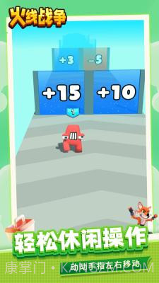 火线战争最新版截图2 火线战争最新版截图2