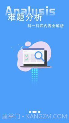 练车模拟器截图1 练车模拟器截图1