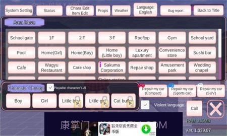 sakurablue20(SAKURA SchoolSimulator)截图3 sakurablue20(SAKURA SchoolSimulator)截图3