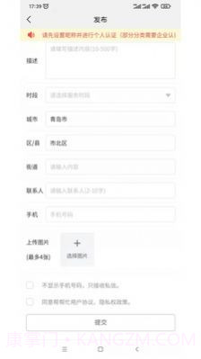 帮帮忙生活截图1