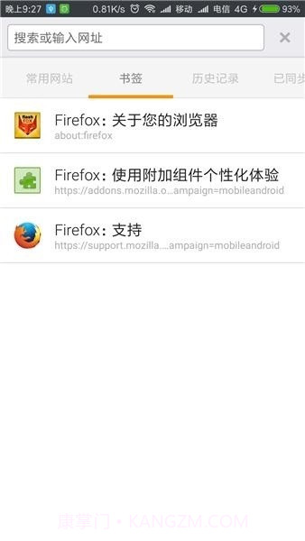 FlashFox截图1