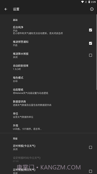 Geometric Weather app(天气查询工具)V5.2.5 安卓去广告版截图1