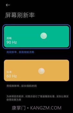 miui帧率开关截图1 miui帧率开关截图1
