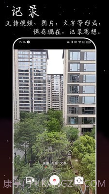 流荧拾刻截图3 流荧拾刻截图3