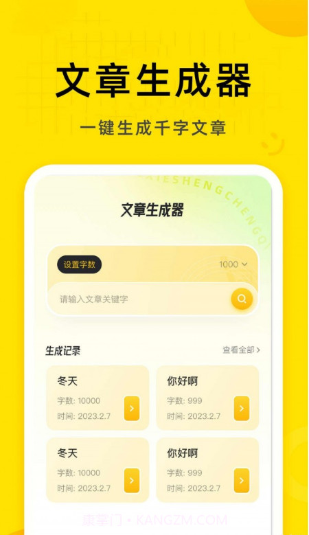 软天空生成器截图1