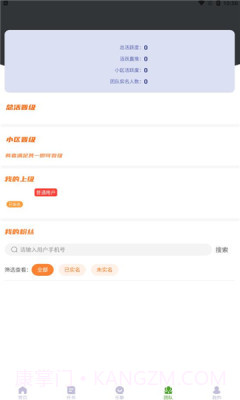 乐赞生态截图2 乐赞生态截图2