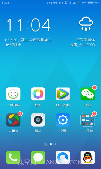 QQ桌面下载(手机桌面替换软件)V6.0.2 手机简化版截图1 QQ桌面下载(手机桌面替换软件)V6.0.2 手机简化版截图1
