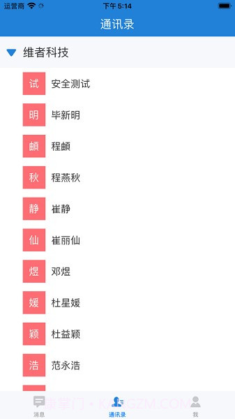 教育信息交换截图2