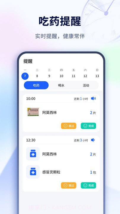 倒计时桌面截图4 倒计时桌面截图4