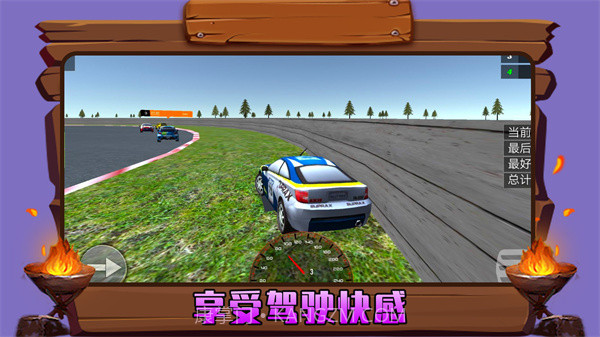 火力顿开赛车截图4