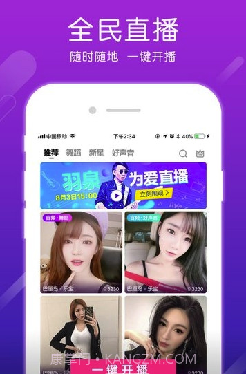 qq齐齐直播间(qq齐齐直播间下载)V3.6.0.2 截图1
