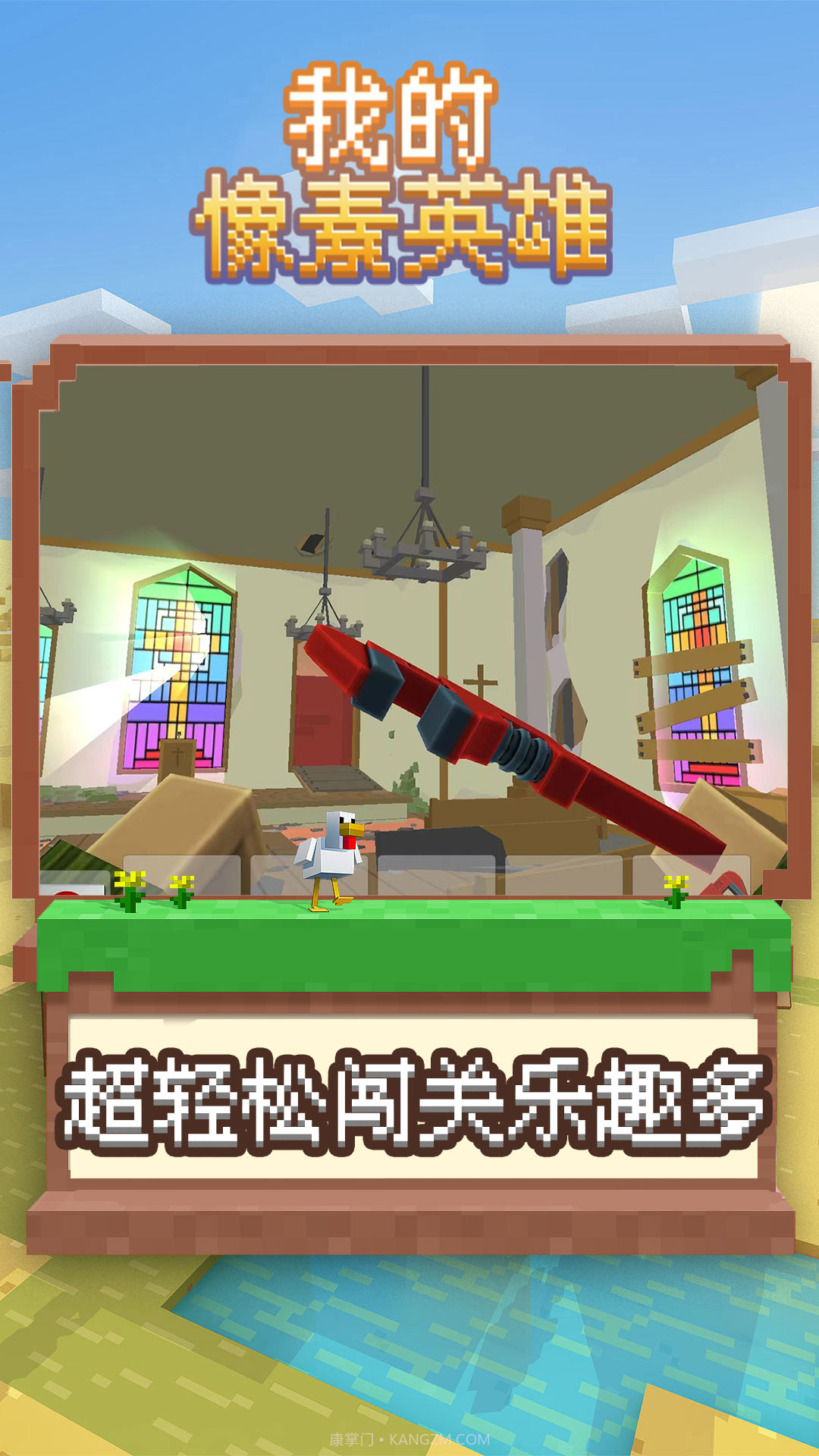 我的像素英雄截图3 我的像素英雄截图3