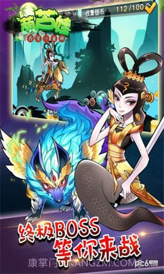 葫芦娃百变小金刚最新版截图4 葫芦娃百变小金刚最新版截图4