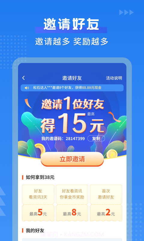 默契日历截图4 默契日历截图4