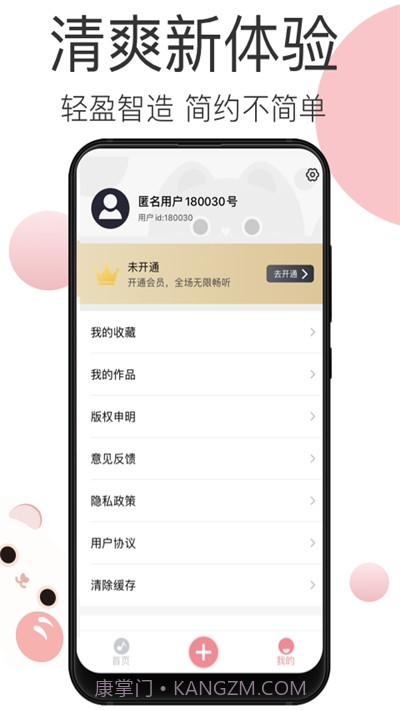 宠物音乐截图5 宠物音乐截图5