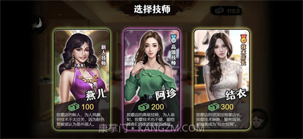 打工生活模拟器开局600亿版截图1