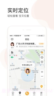 小天才点读截图2